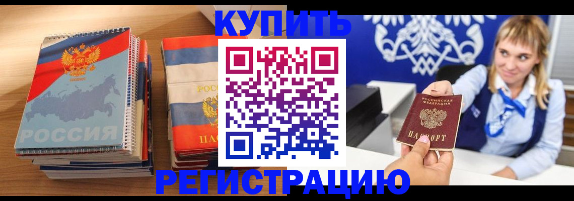 прописка законно в Коврове