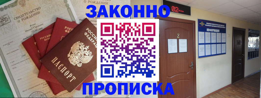 прописка для школы в Коврове