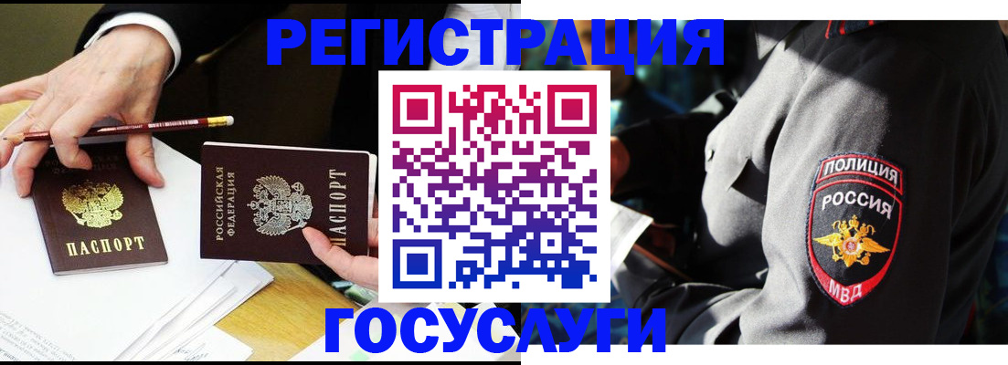 где прописаться в Коврове