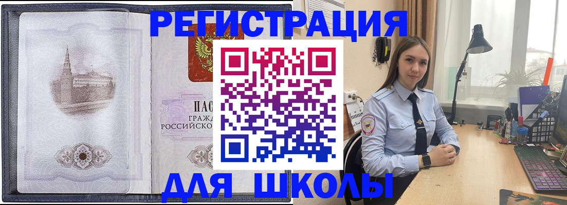 прописка в Коврове