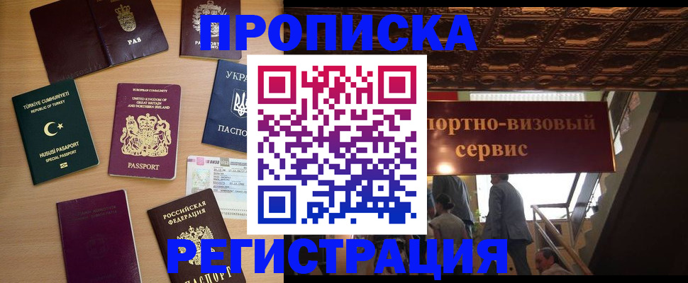 временная регистрация поиск в Коврове
