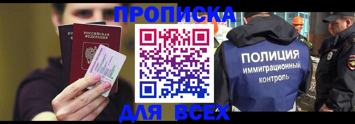 прописка иностранных граждан в Коврове