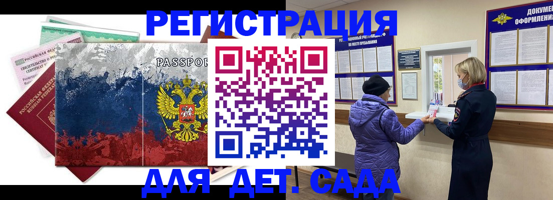 прописка в квартире в Коврове