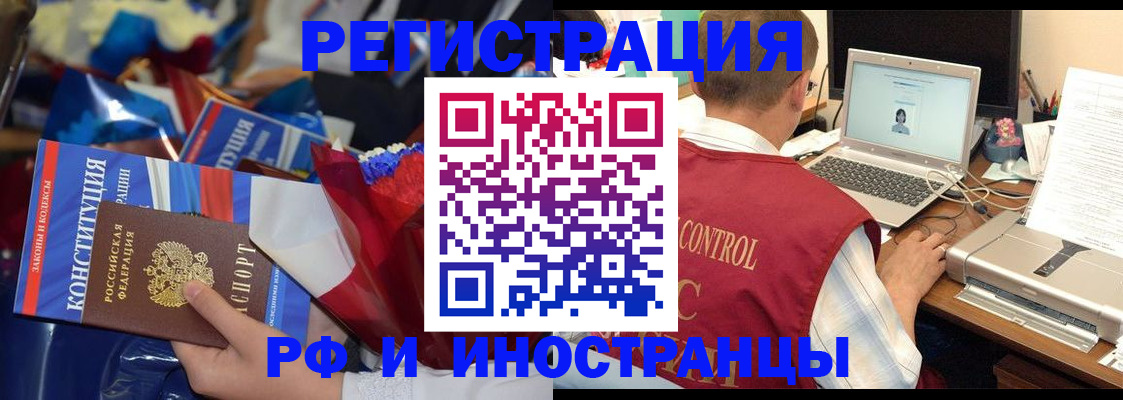 миграционный учет в Коврове