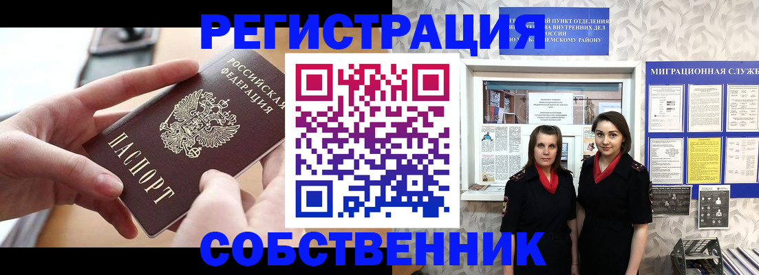 временная регистрация госуслуги в Коврове