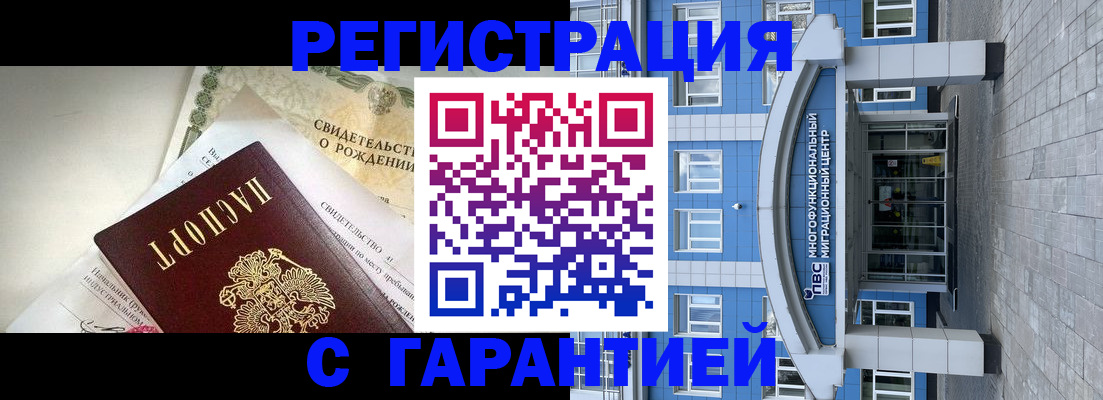 прописка для военкомата в Коврове